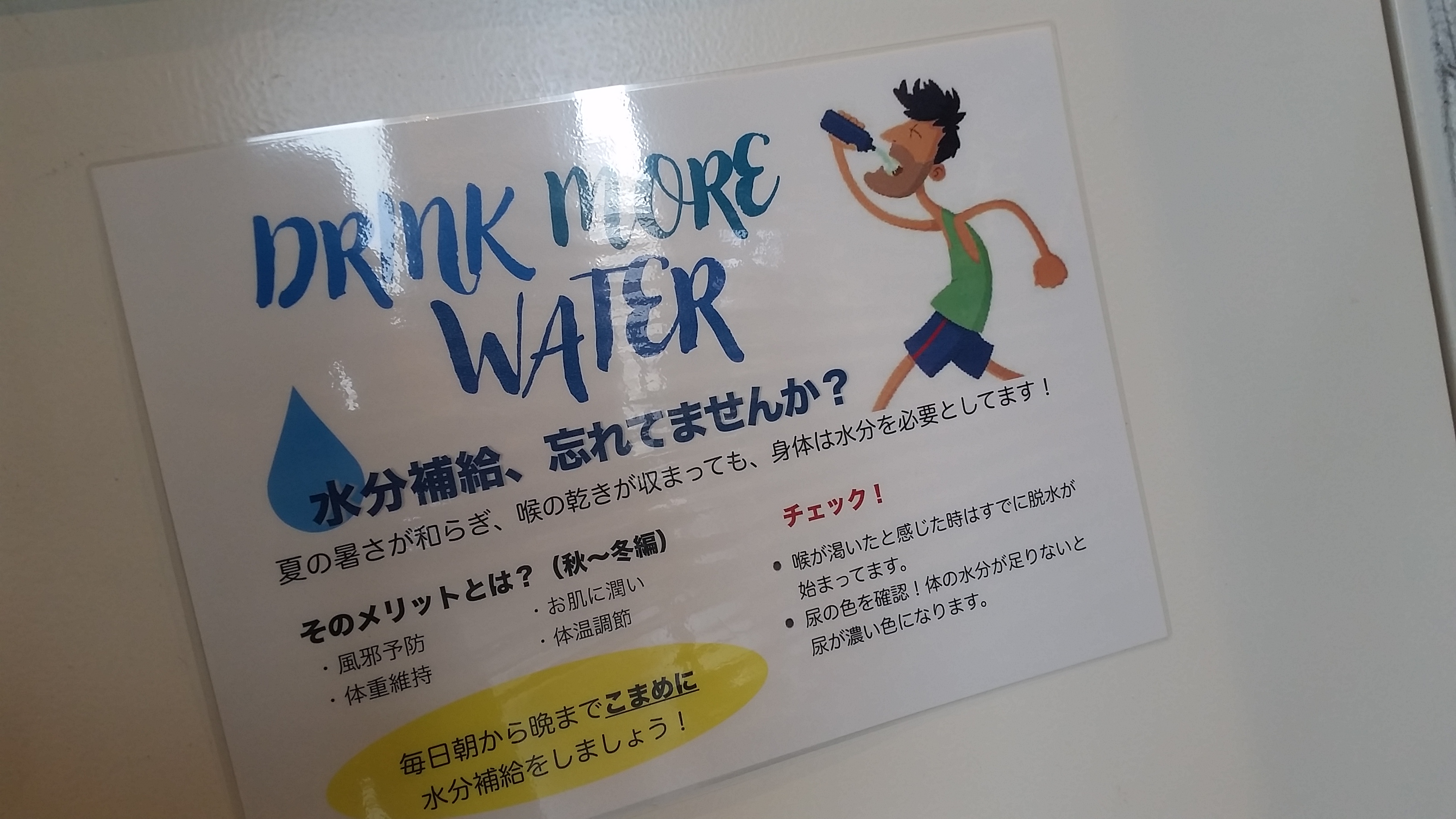 Drink More Water!!