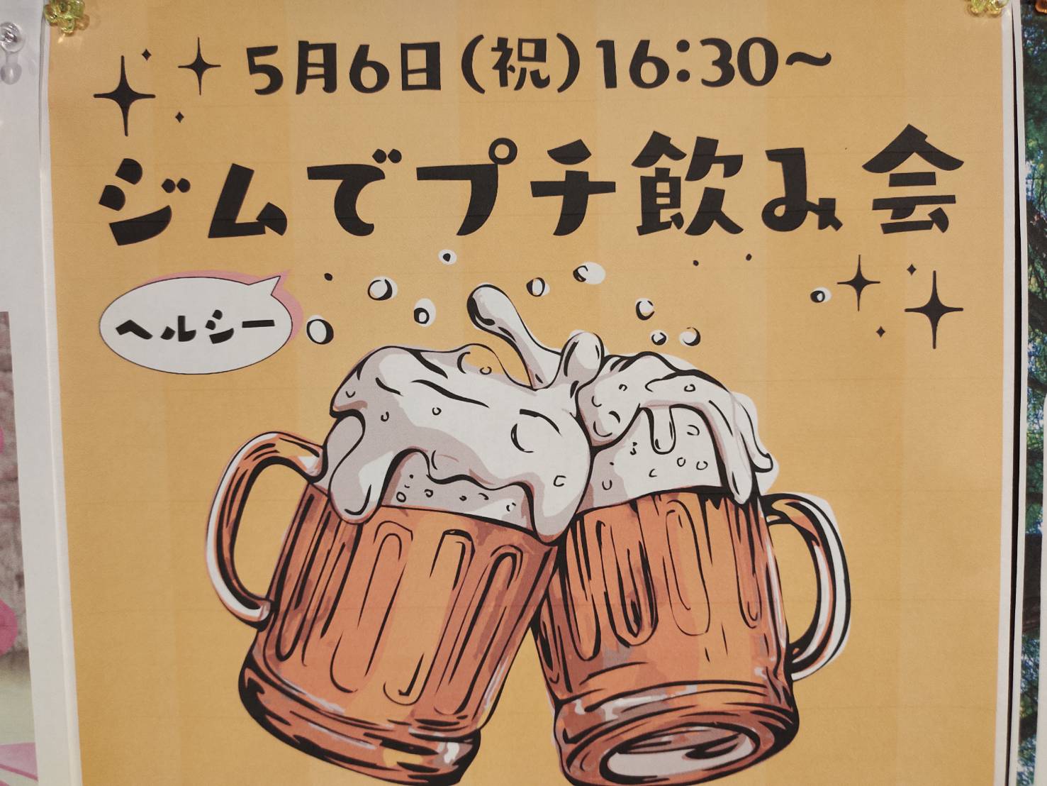 【松戸店】ジムでプチ飲み会🍻