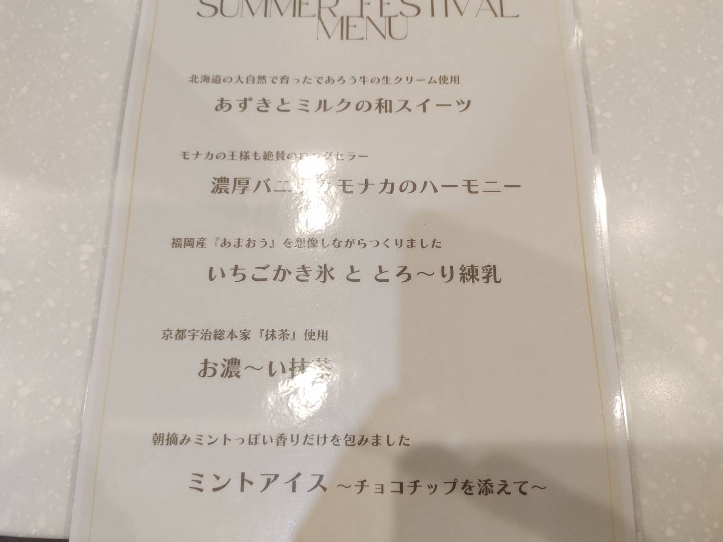 【松戸店】アイスカフェ開催っ🍧🍨❣