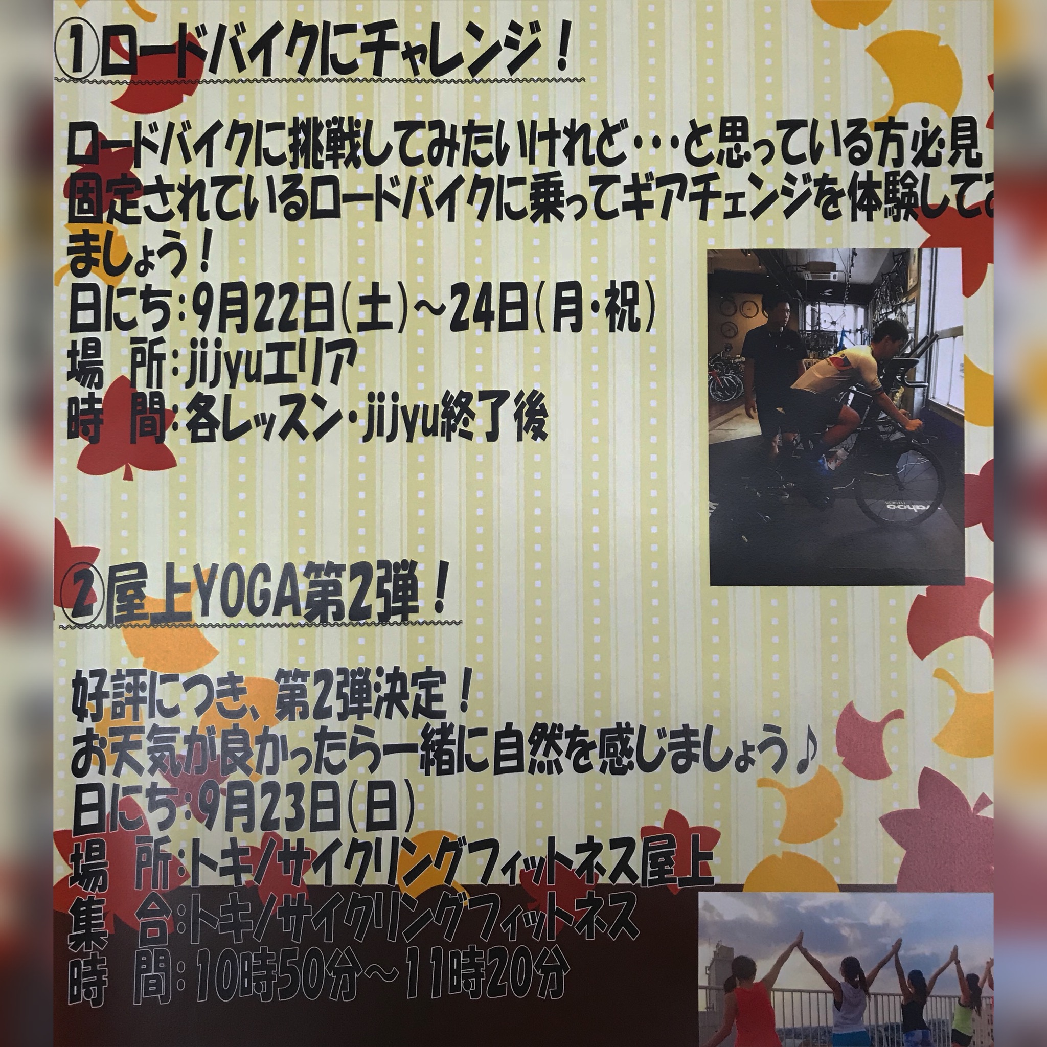 シルバーウィークイベント!