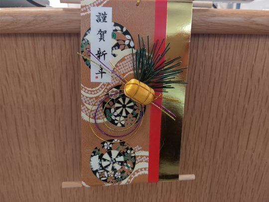 【東久留米店】2024年 今年もよろしくお願い申し上げます。
