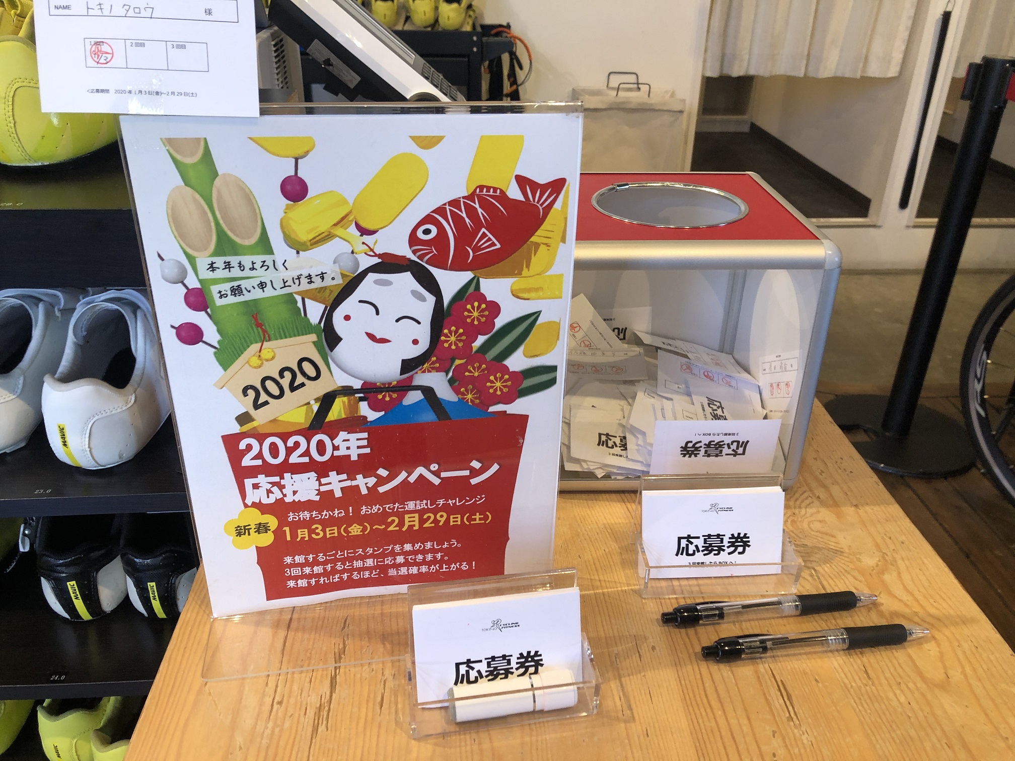 【継続中！】「自転車当たる🙌」来店キャンペーン