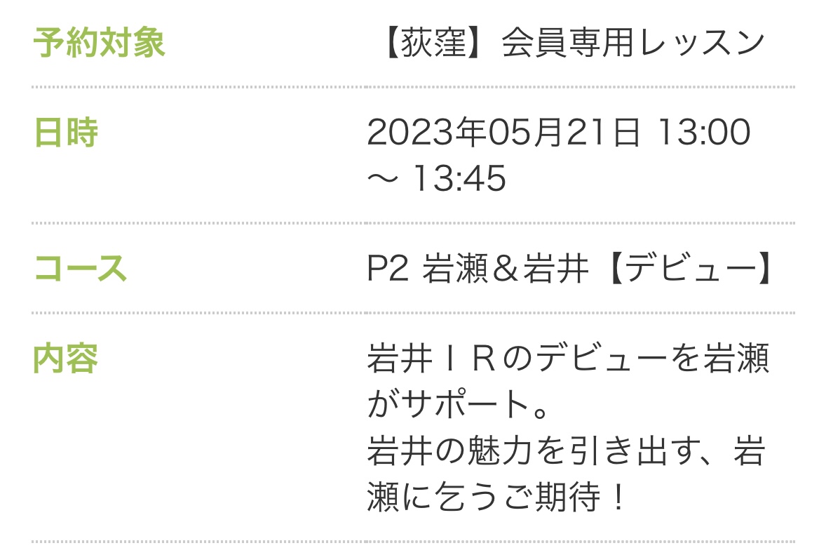 コラボレッスンありがとうございました！