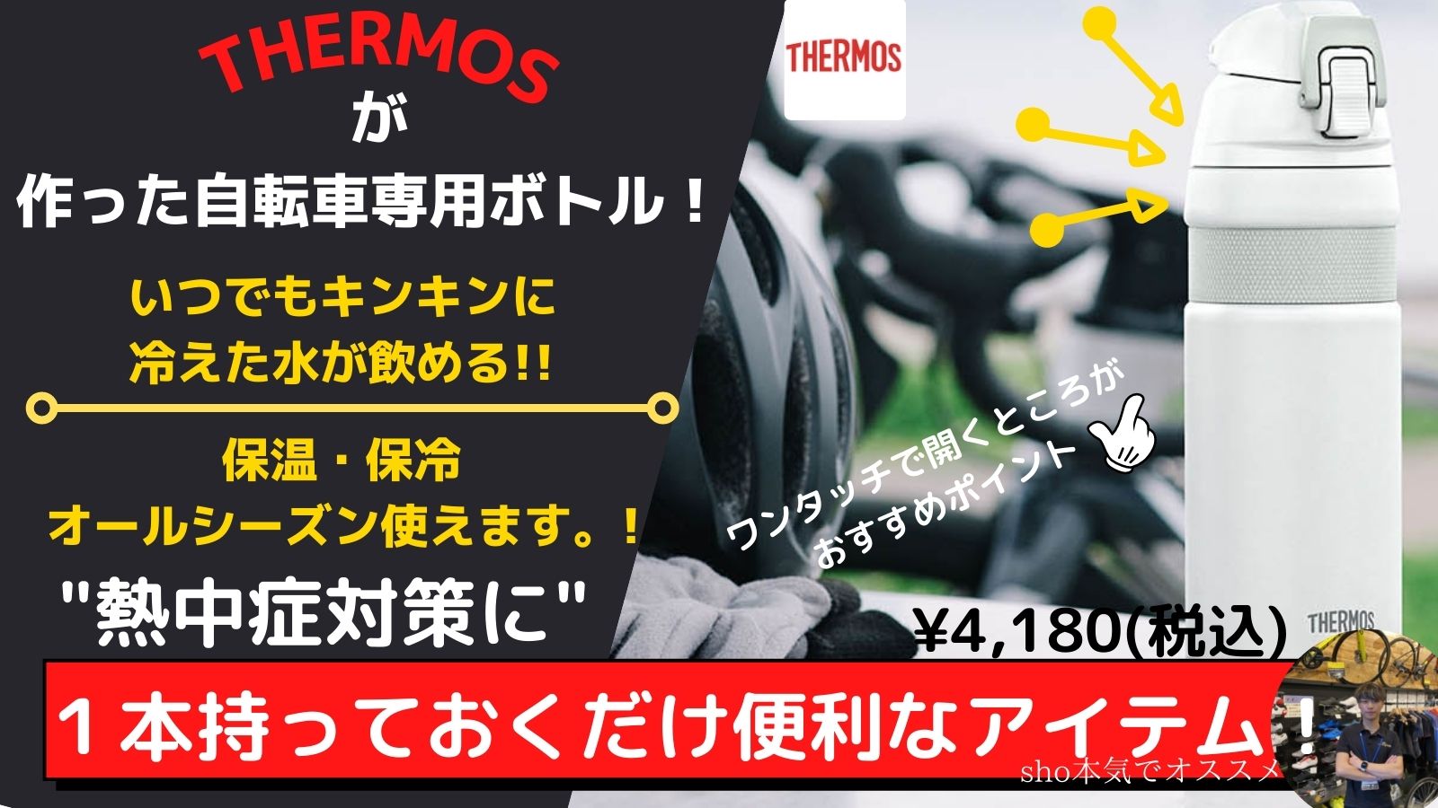 お題変更!!  日焼け対策 → 【熱中症対策 Part１】　日曜担当岩瀬