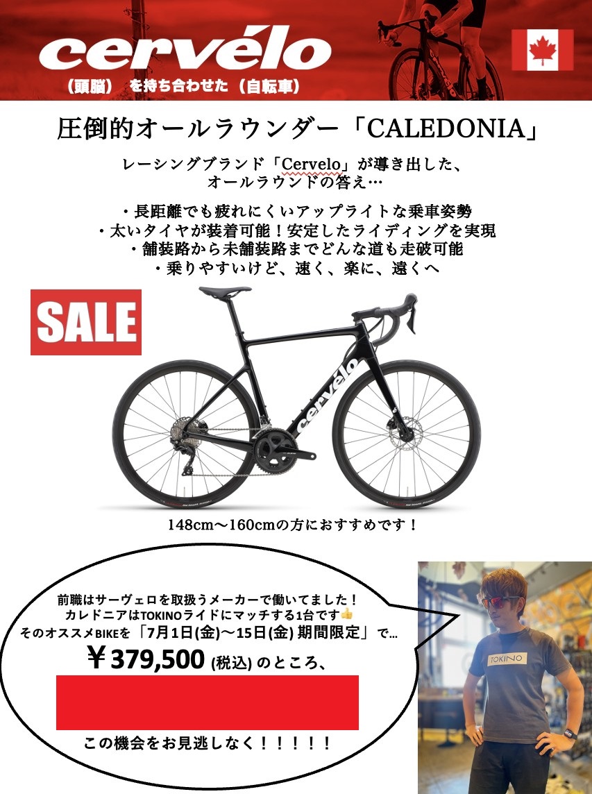 7月1日(金)～7月15日(金)までの「Special SALE」を告知します✨