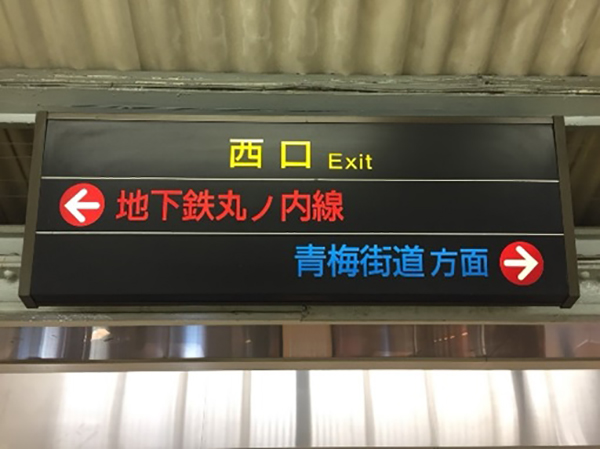 荻窪駅からの道順