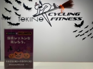 【東久留米店】TOKINO×HALLOWEEN..だと！？