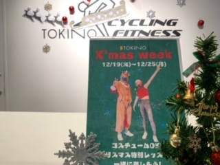 【東久留米店】TOKINO×Xmas..だと⁉