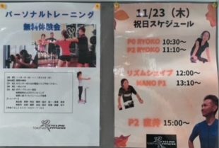 【東久留米店】11/23㈭のご予定は？TOKINOで決まりでしょ♡