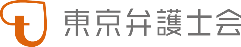 東京弁護士会 大運動会イベント協力のお知らせ