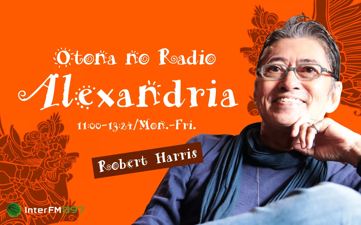 InterFM897『otona no radio Alexandria』弊社代表出演のお知らせ