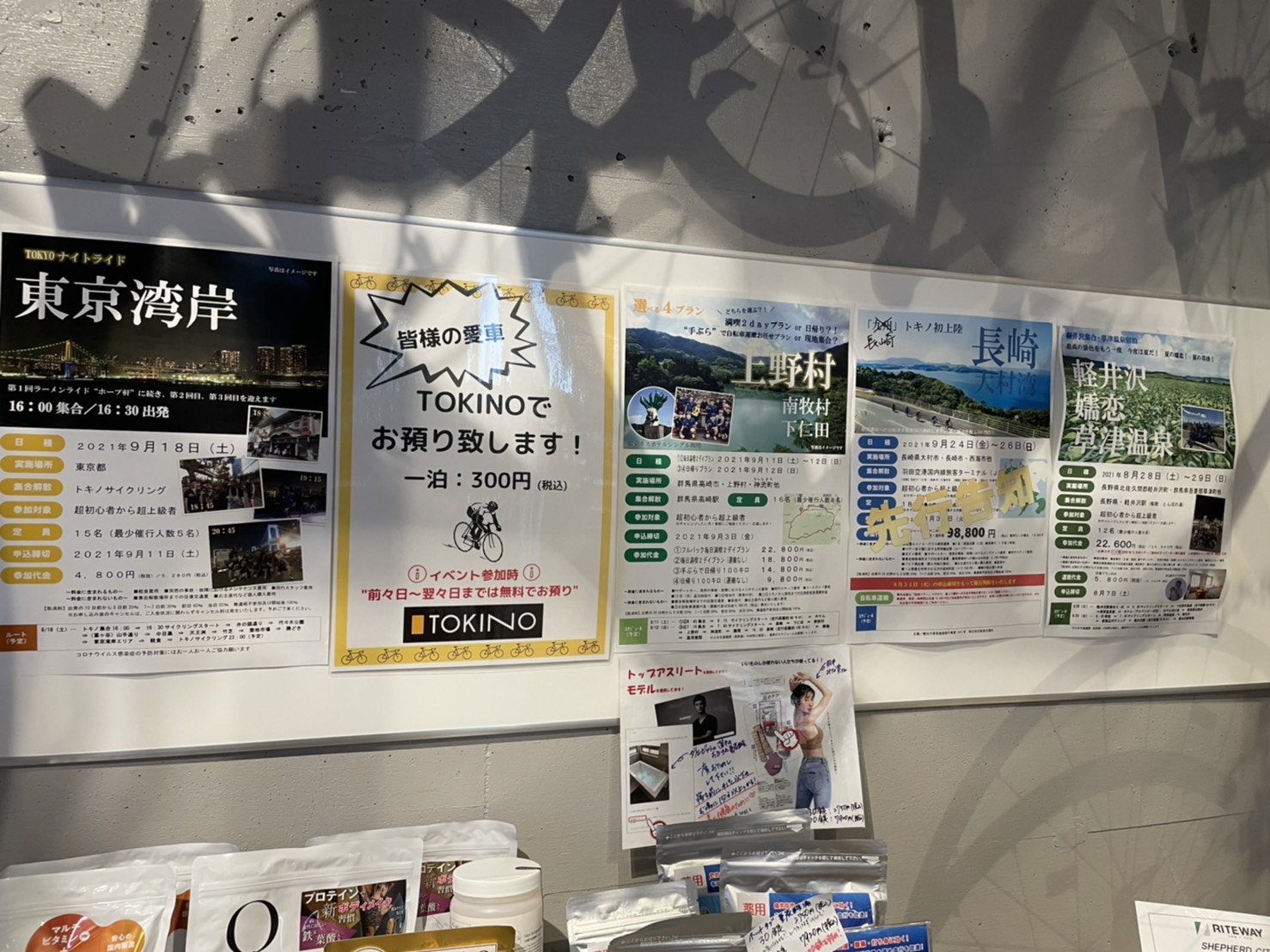 9月のサイクリングイベント🚴✨