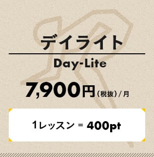 デイライト