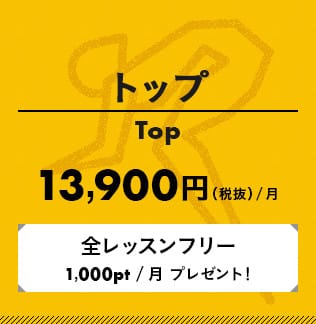 トップ