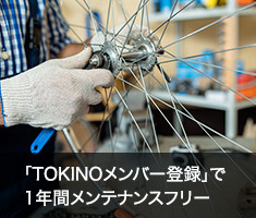 SHOPメンバー制度あり