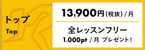トップ
