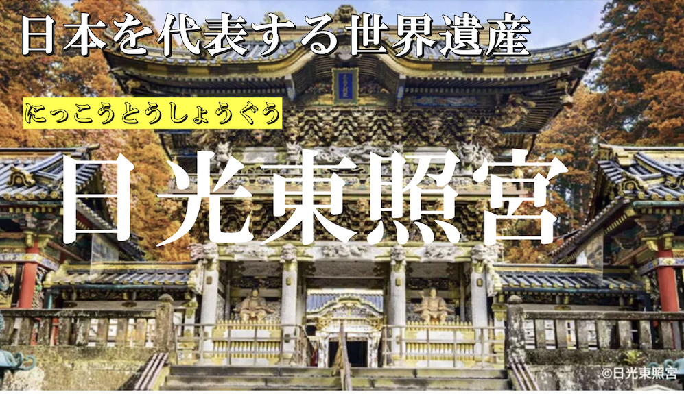 日光に秋がくる!自転車で楽しもう!