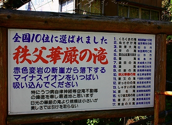 秋を走ろう！秩父路
