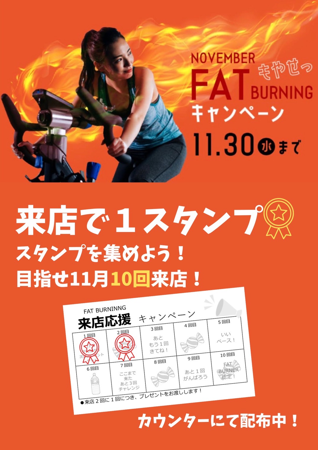 11月のイベントは？　〜今年も残り2ヶ月〜