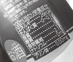 えっ？「ノンカロリー」商品は太る　!?